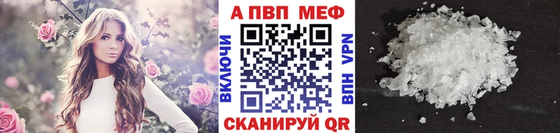 A-PVP мука  Копейск 