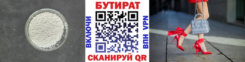 БУТИРАТ буратино  гидра рабочий сайт  Копейск 