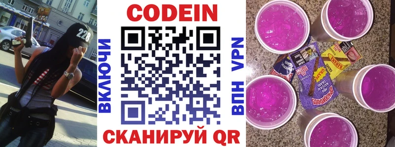сколько стоит  мега как зайти  Кодеиновый сироп Lean напиток Lean (лин)  Копейск 