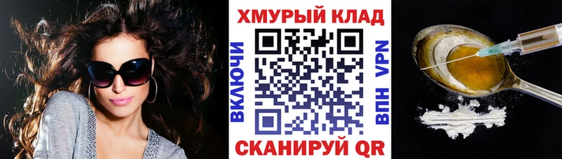 Героин Heroin  закладки  Копейск 