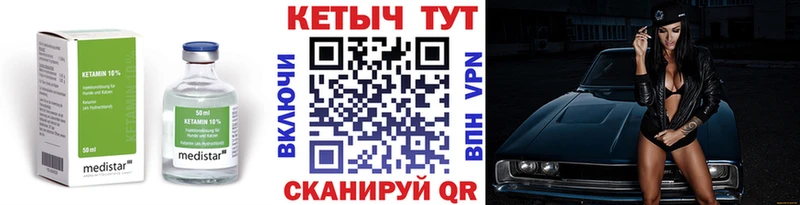 ОМГ ОМГ онион  Копейск  Кетамин VHQ 