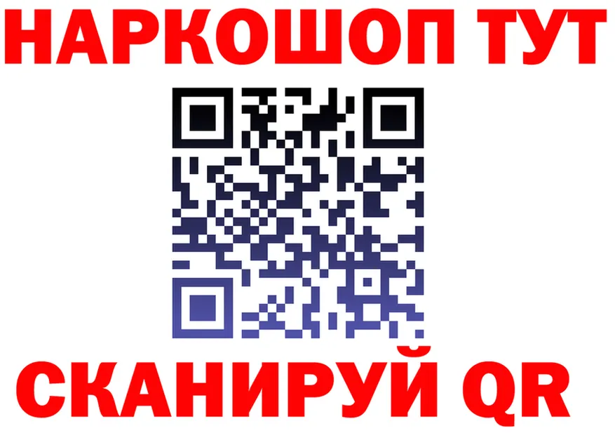 ГАШ Изолятор маркетплейс дарк нет blacksprut Копейск